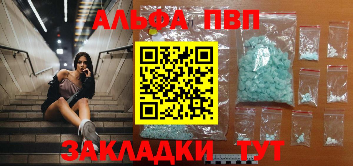 Альфа ПВП мука Морозовск