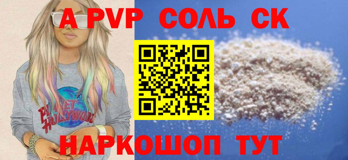 Альфа ПВП кристаллы  Вход с VPN  Морозовск  закладка  Alpha-PVP крисы CK  Alpha-PVP СК 