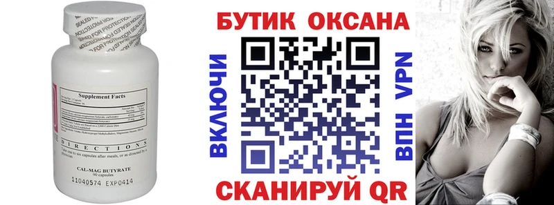 omg ONION  Морозовск  БУТИРАТ BDO  магазин  наркотиков 