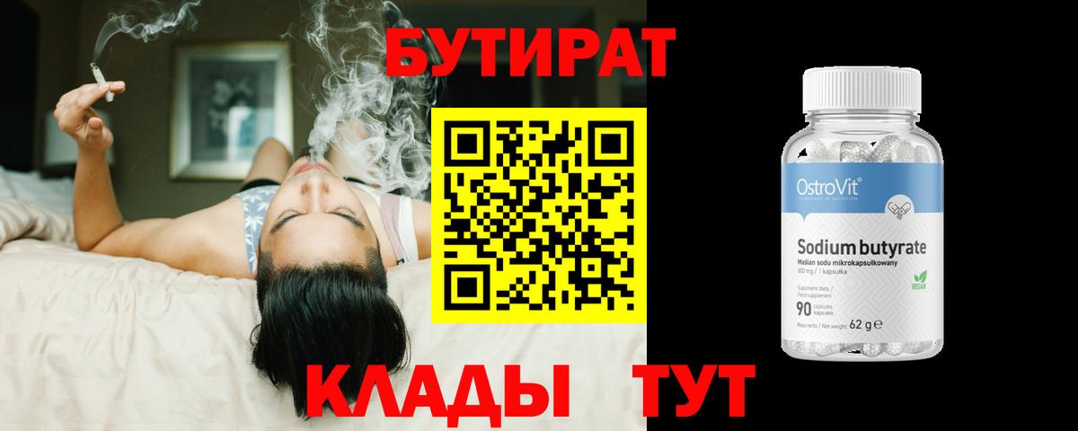 Морозовск  Бутират оксана  Бутират  Вход с VPN 