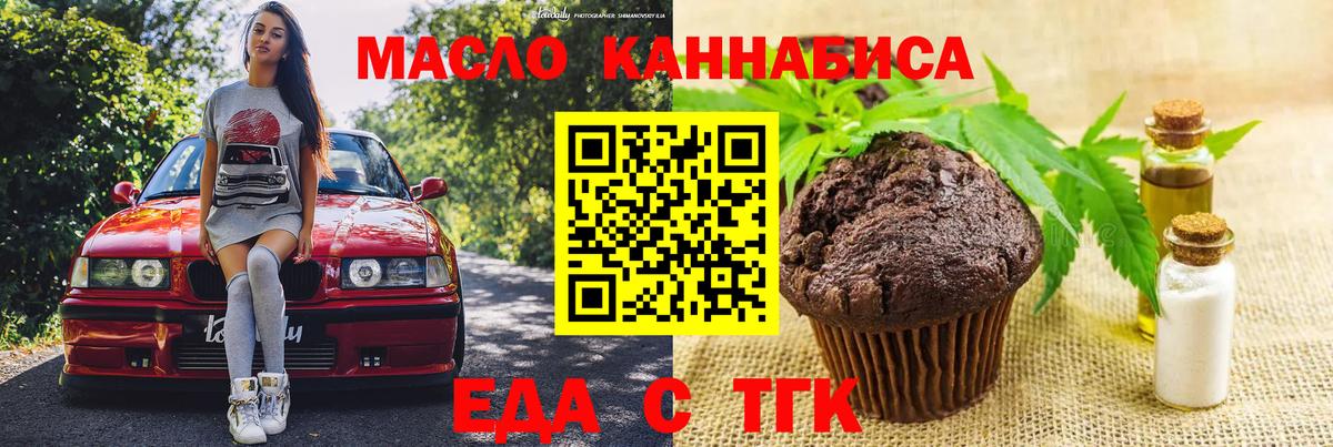 Морозовск  Cannafood марихуана  Вход с VPN 