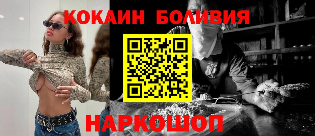 Морозовск  Кокаин  Вход с VPN  КОКАИН Эквадор 