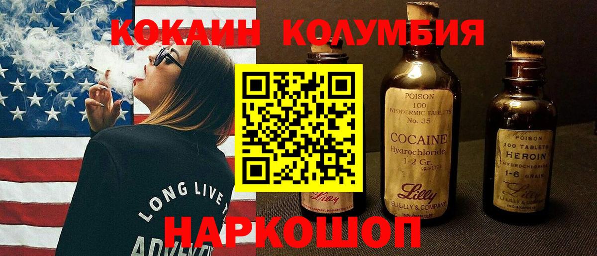 КОКАИН 98% Морозовск