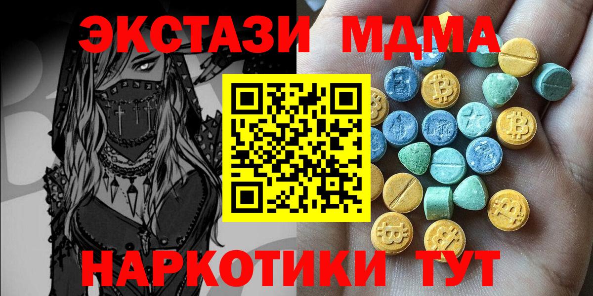 купить закладку  Ecstasy TESLA  Вход с VPN  Морозовск  Ecstasy mix 