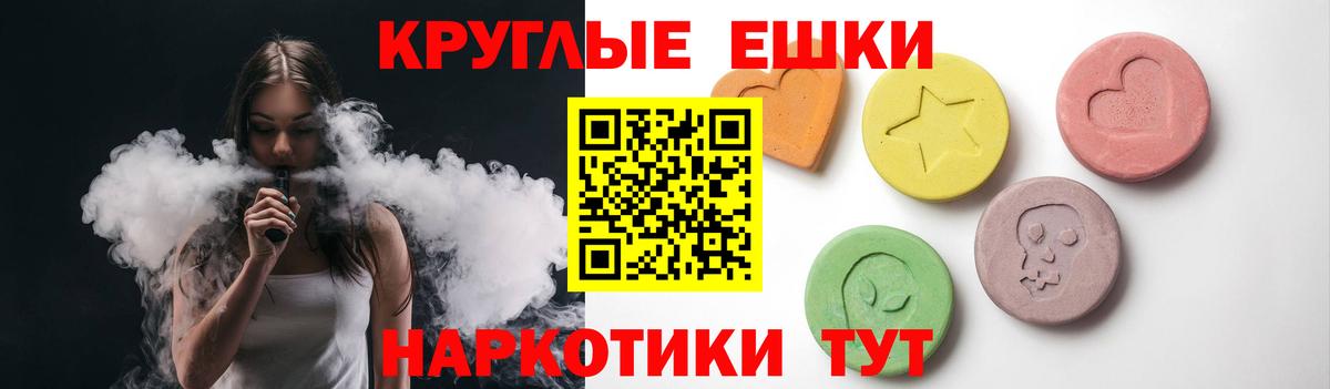 Экстази MDMA Морозовск