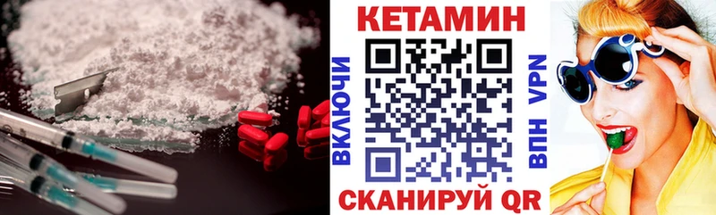 КЕТАМИН VHQ Морозовск