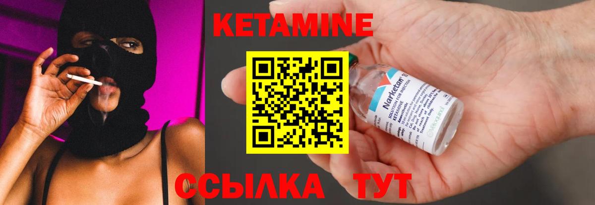 Кетамин VHQ  Вход с VPN  КЕТАМИН ketamine  Морозовск 