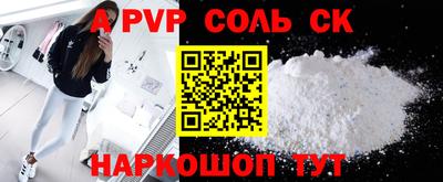 шишки Шебекино