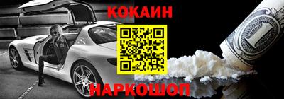наркотики Шелехов