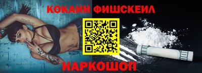 наркотики Шелехов