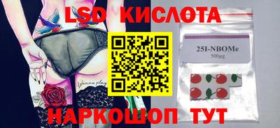 наркотики Шелехов