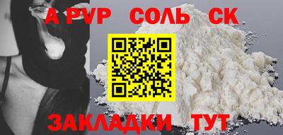 шишки Шебекино