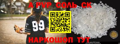 шишки Шебекино
