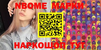 наркотики Шелехов