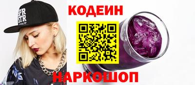 наркотики Шелехов