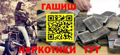 наркотики Шелехов