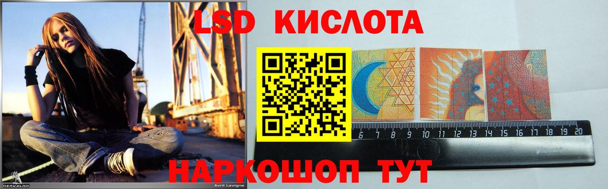 ЛСД экстази кислота Морозовск