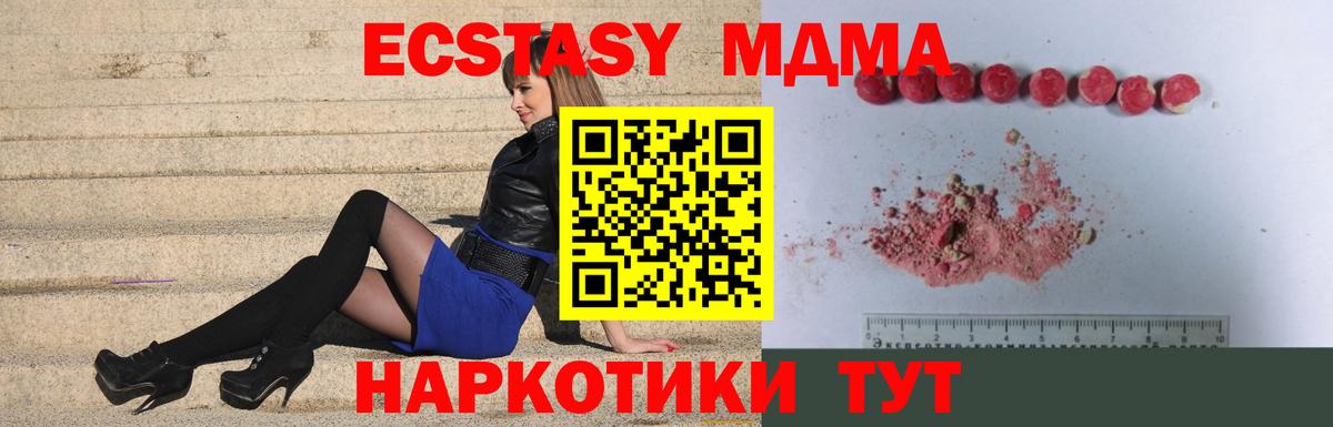 MDMA молли  MDMA  Морозовск  Вход с VPN  МДМА VHQ 