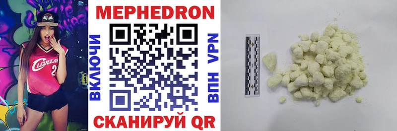 Мефедрон мука  Морозовск 
