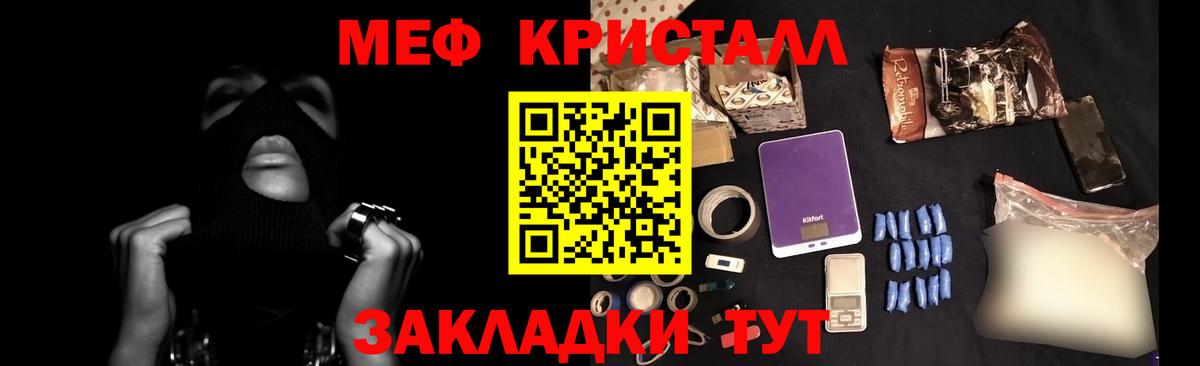 МЯУ-МЯУ мяу мяу  МЕФ  МЕФ  МЯУ-МЯУ 4 MMC  Вход с VPN  Морозовск 