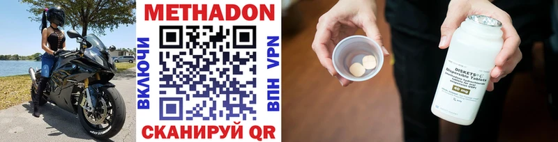 Метадон methadone  Морозовск 