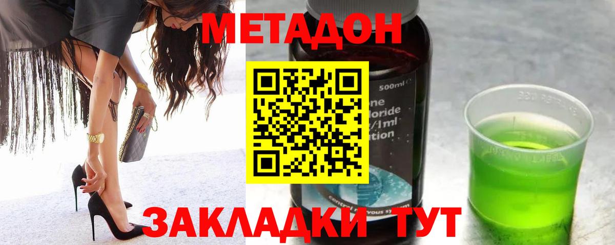 Морозовск  МЕТАДОН белоснежный  МЕТАДОН мёд  Вход с VPN 