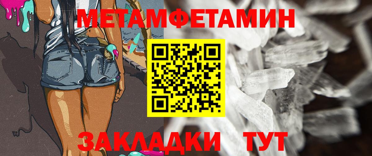 МЕТАМФЕТАМИН витя  Вход с VPN  Морозовск 