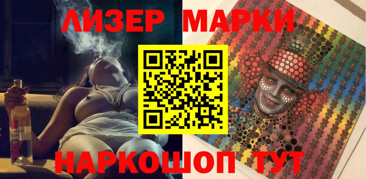 Наркотические марки 1,8мг  Наркотические марки 1,8мг  Морозовск  Вход с VPN 