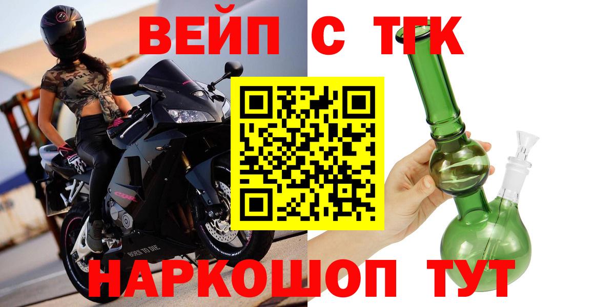 Дистиллят ТГК вейп с тгк Морозовск